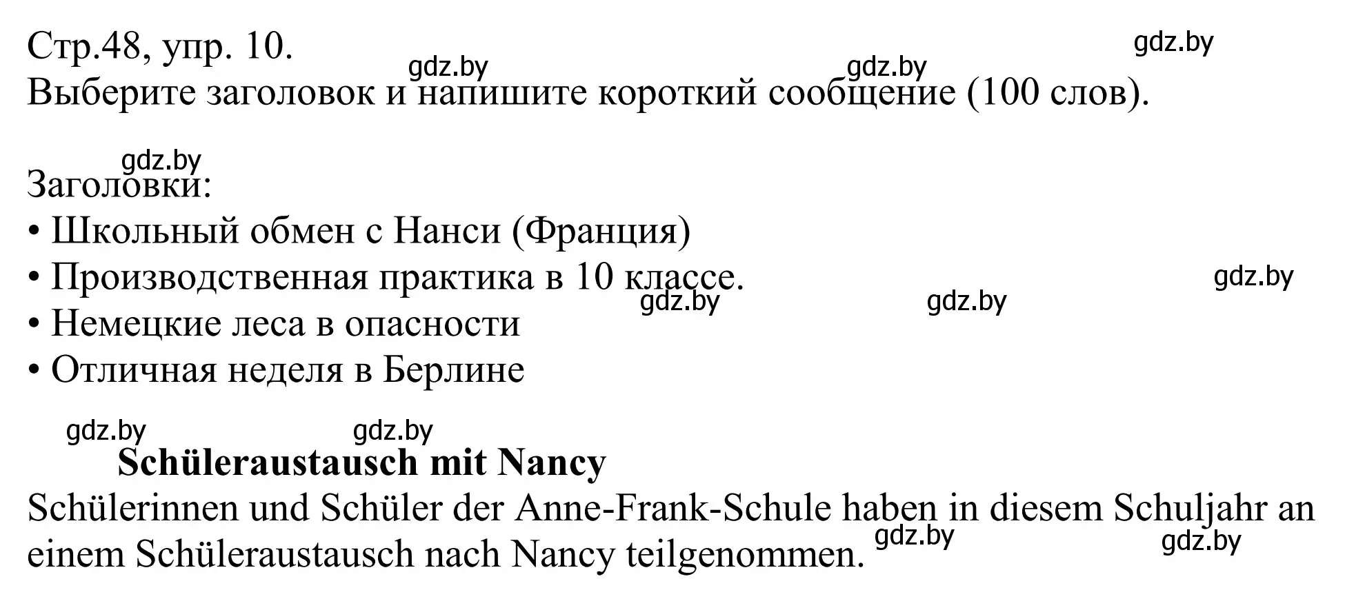 Решение номер 10 (страница 48) гдз по немецкому языку 10 класс Будько, Урбанович, рабочая тетрадь