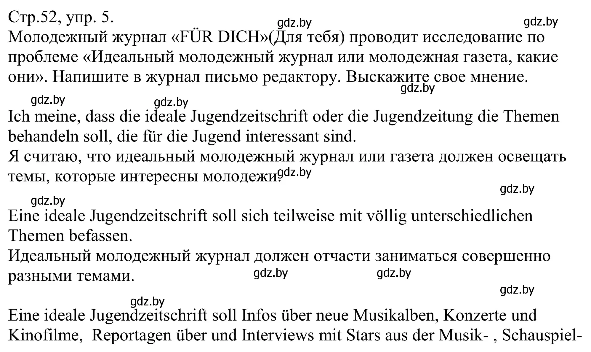 Решение номер 5 (страница 52) гдз по немецкому языку 10 класс Будько, Урбанович, рабочая тетрадь