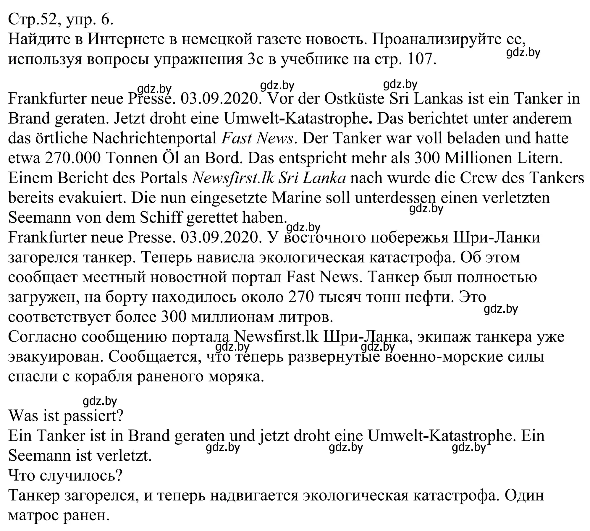 Решение номер 6 (страница 52) гдз по немецкому языку 10 класс Будько, Урбанович, рабочая тетрадь