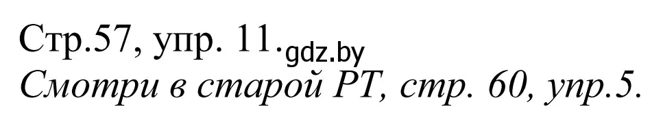 Решение номер 11 (страница 57) гдз по немецкому языку 10 класс Будько, Урбанович, рабочая тетрадь