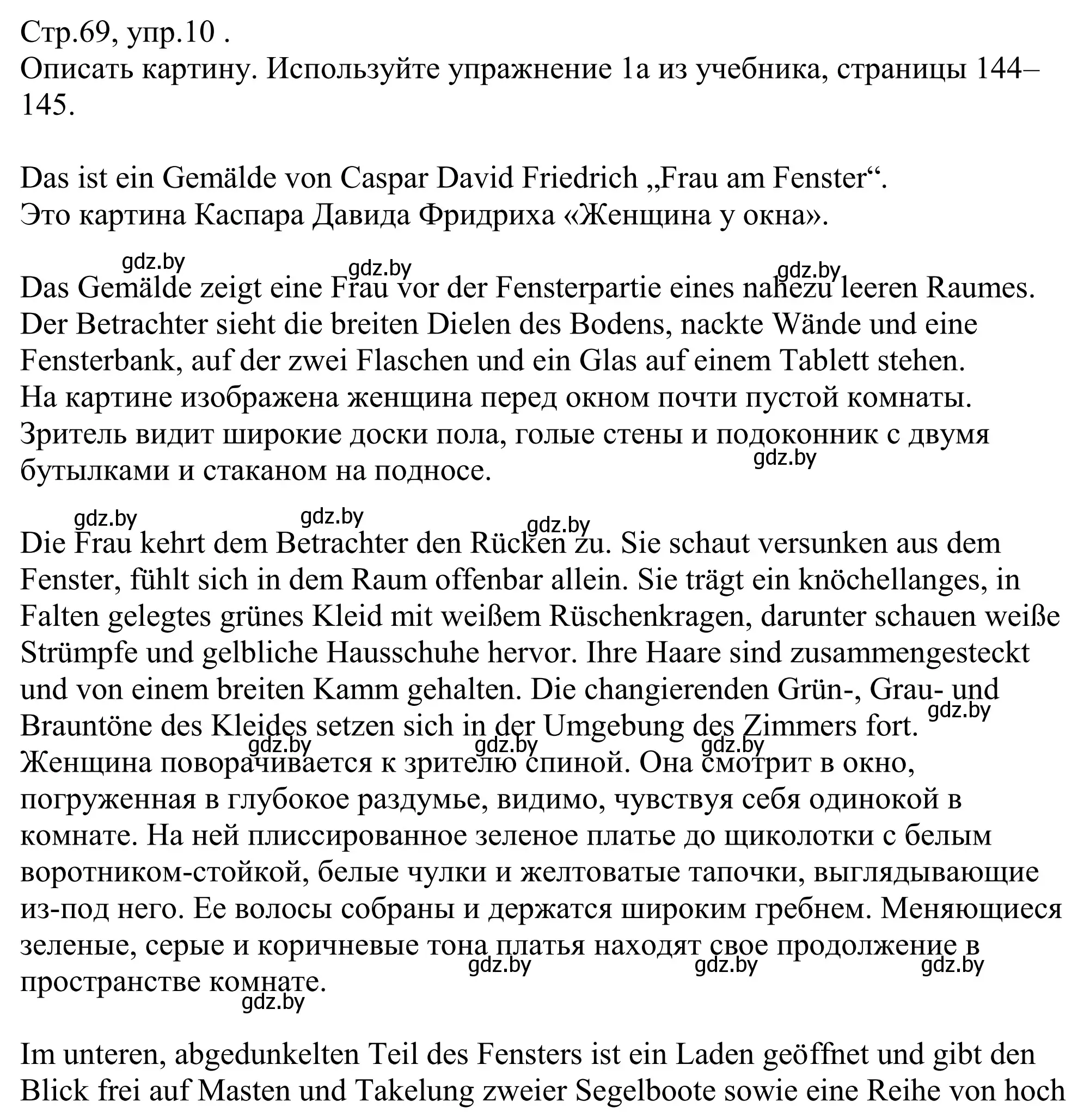 Решение номер 10 (страница 69) гдз по немецкому языку 10 класс Будько, Урбанович, рабочая тетрадь