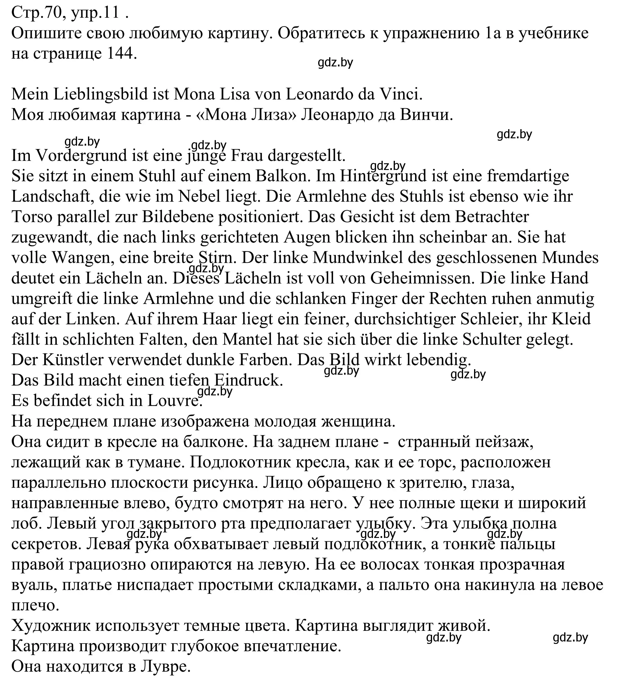 Решение номер 11 (страница 70) гдз по немецкому языку 10 класс Будько, Урбанович, рабочая тетрадь