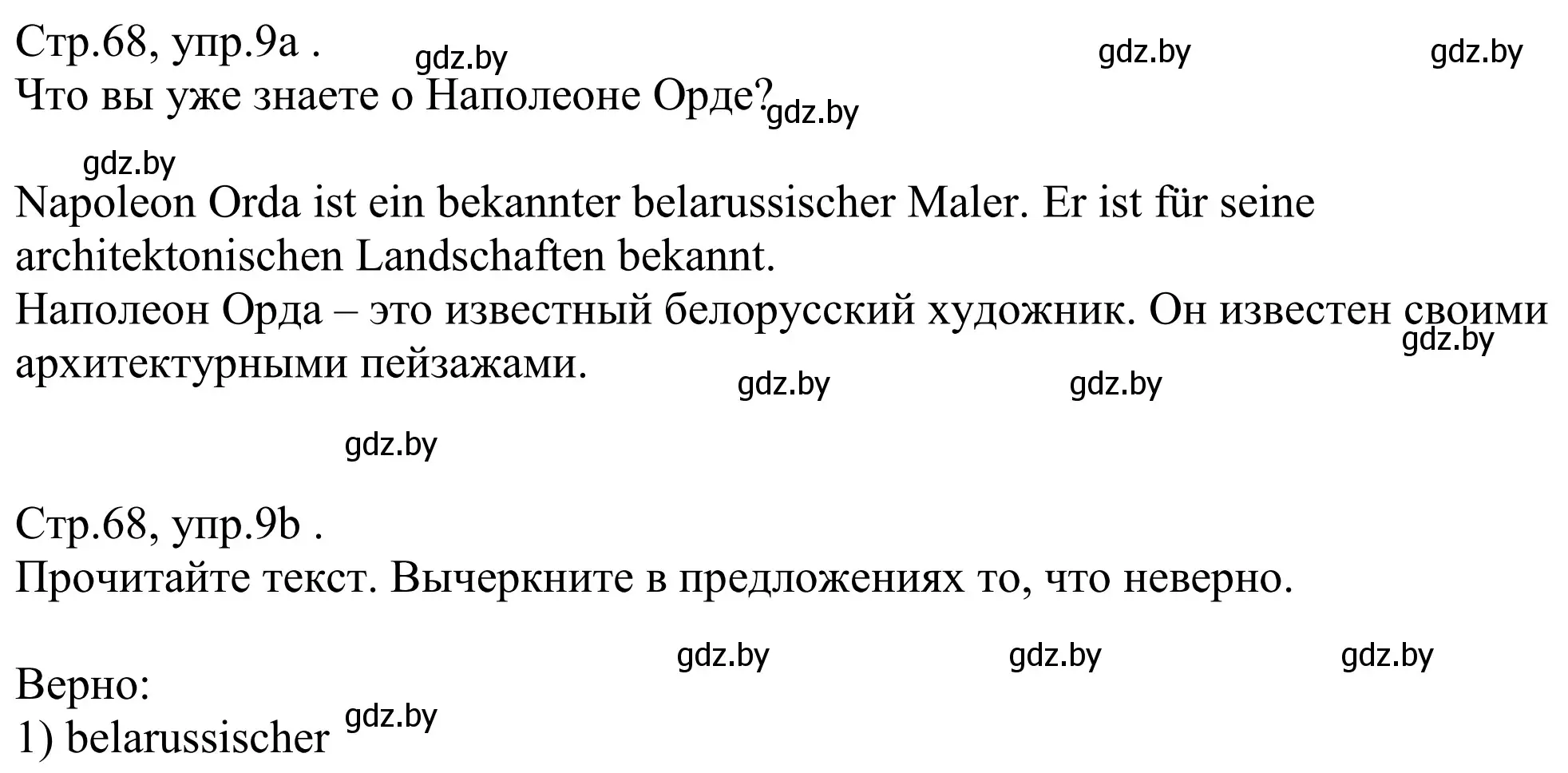 Решение номер 9 (страница 68) гдз по немецкому языку 10 класс Будько, Урбанович, рабочая тетрадь