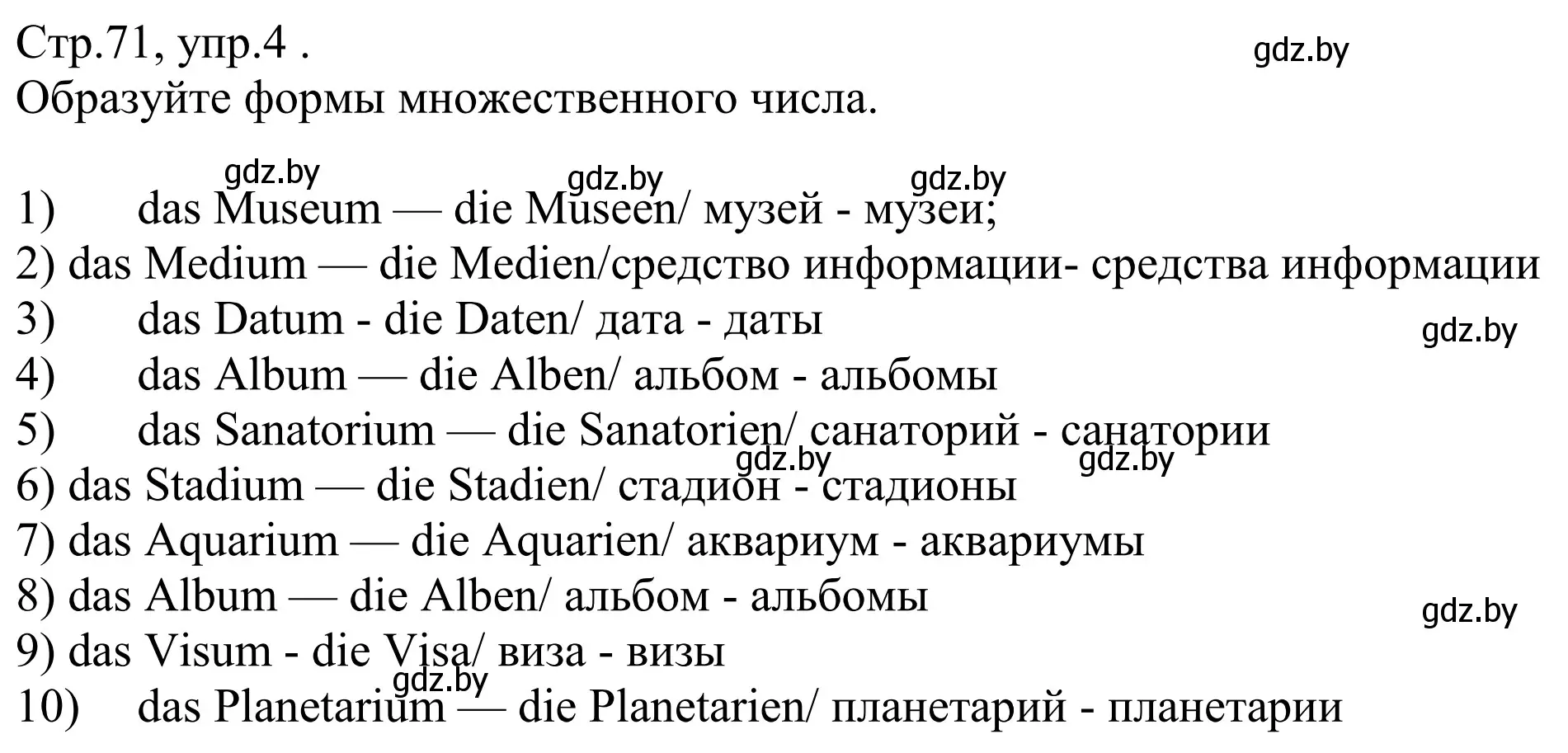 Решение номер 4 (страница 71) гдз по немецкому языку 10 класс Будько, Урбанович, рабочая тетрадь