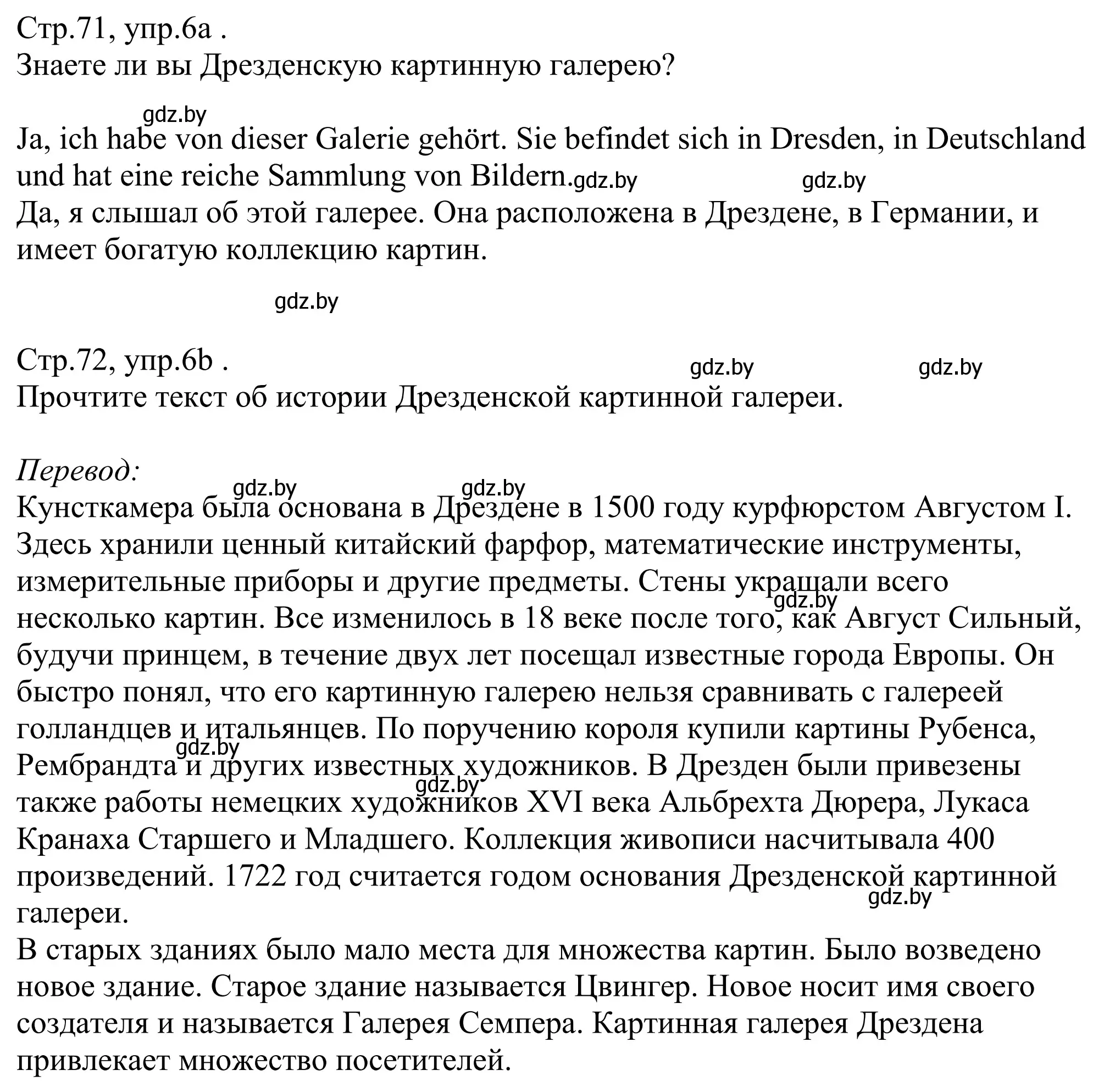 Решение номер 6 (страница 71) гдз по немецкому языку 10 класс Будько, Урбанович, рабочая тетрадь