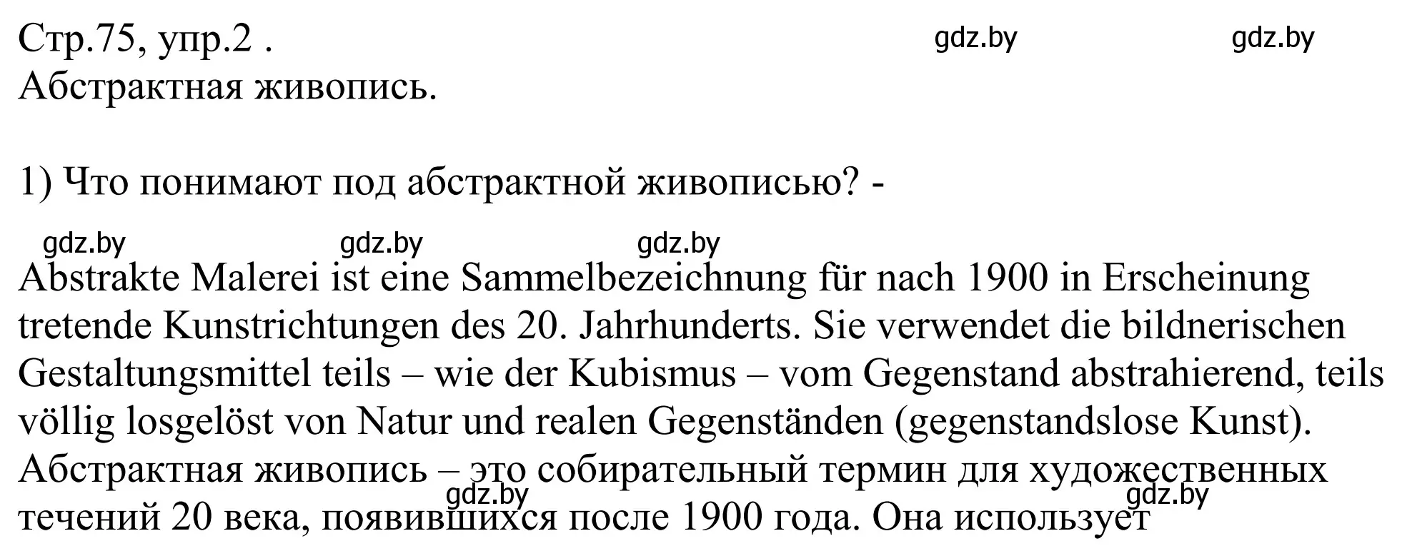 Решение номер 2 (страница 75) гдз по немецкому языку 10 класс Будько, Урбанович, рабочая тетрадь