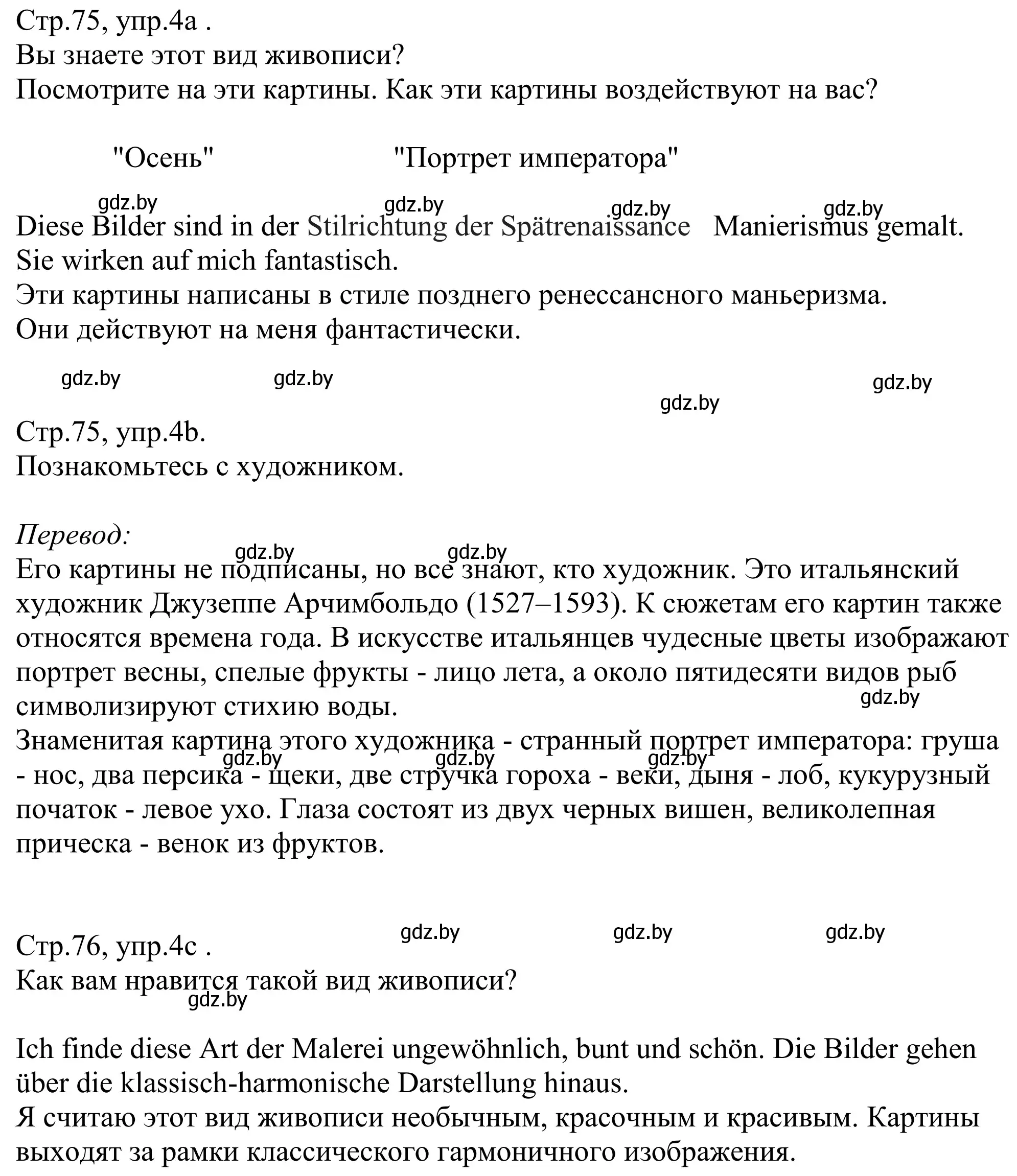 Решение номер 4 (страница 75) гдз по немецкому языку 10 класс Будько, Урбанович, рабочая тетрадь