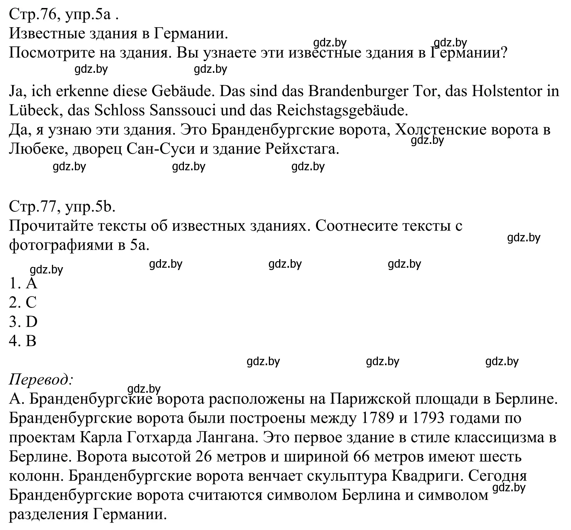 Решение номер 5 (страница 76) гдз по немецкому языку 10 класс Будько, Урбанович, рабочая тетрадь