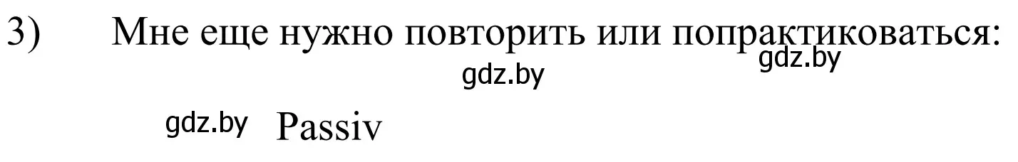 Решение номер 3 (страница 78) гдз по немецкому языку 10 класс Будько, Урбанович, рабочая тетрадь