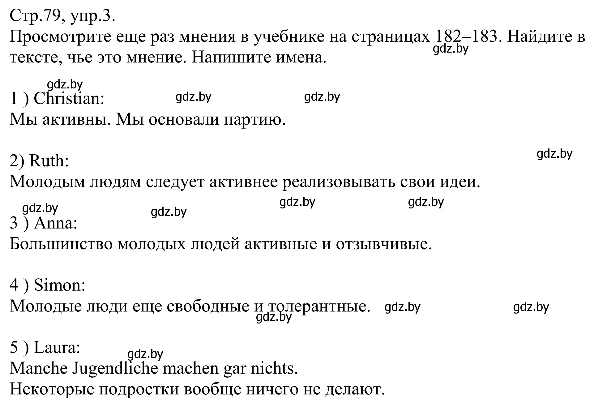 Решение номер 3 (страница 79) гдз по немецкому языку 10 класс Будько, Урбанович, рабочая тетрадь