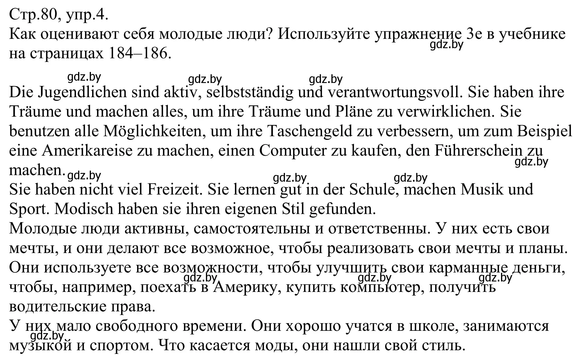 Решение номер 4 (страница 80) гдз по немецкому языку 10 класс Будько, Урбанович, рабочая тетрадь