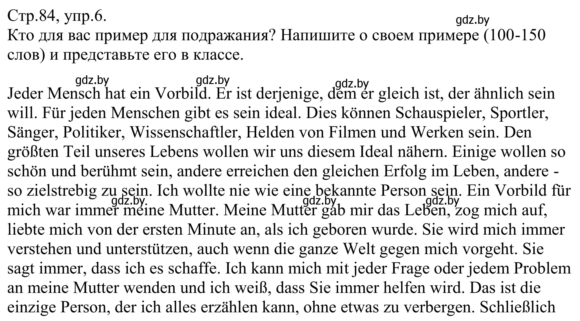 Решение номер 6 (страница 84) гдз по немецкому языку 10 класс Будько, Урбанович, рабочая тетрадь