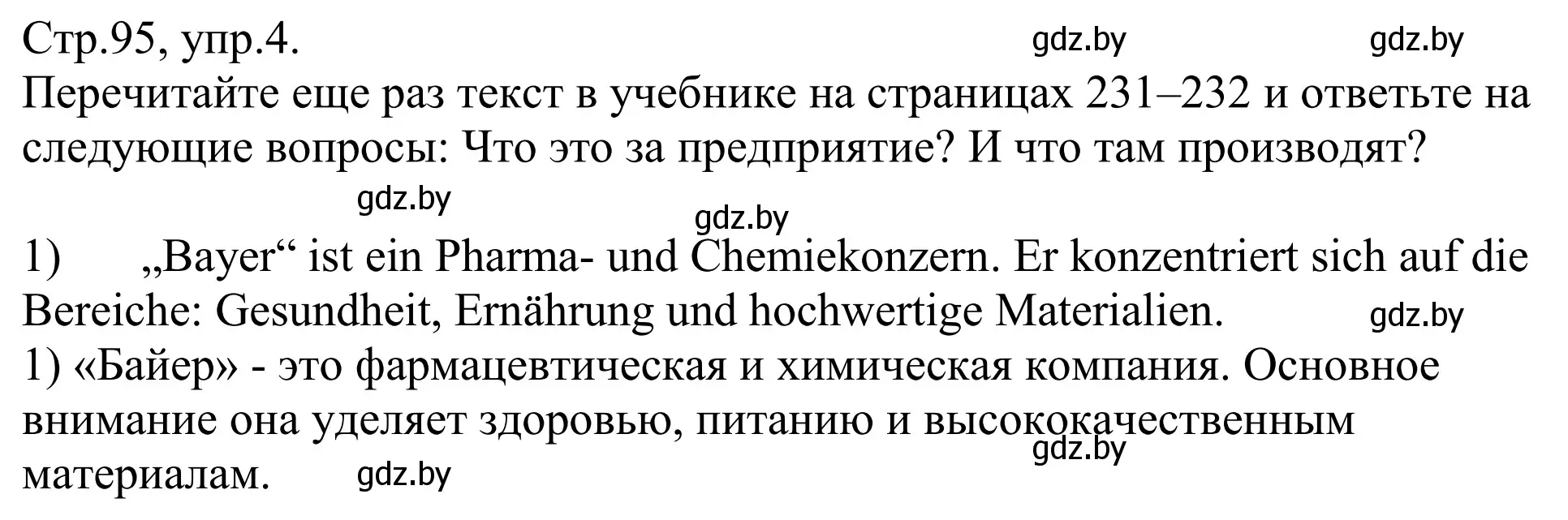 Решение номер 4 (страница 95) гдз по немецкому языку 10 класс Будько, Урбанович, рабочая тетрадь