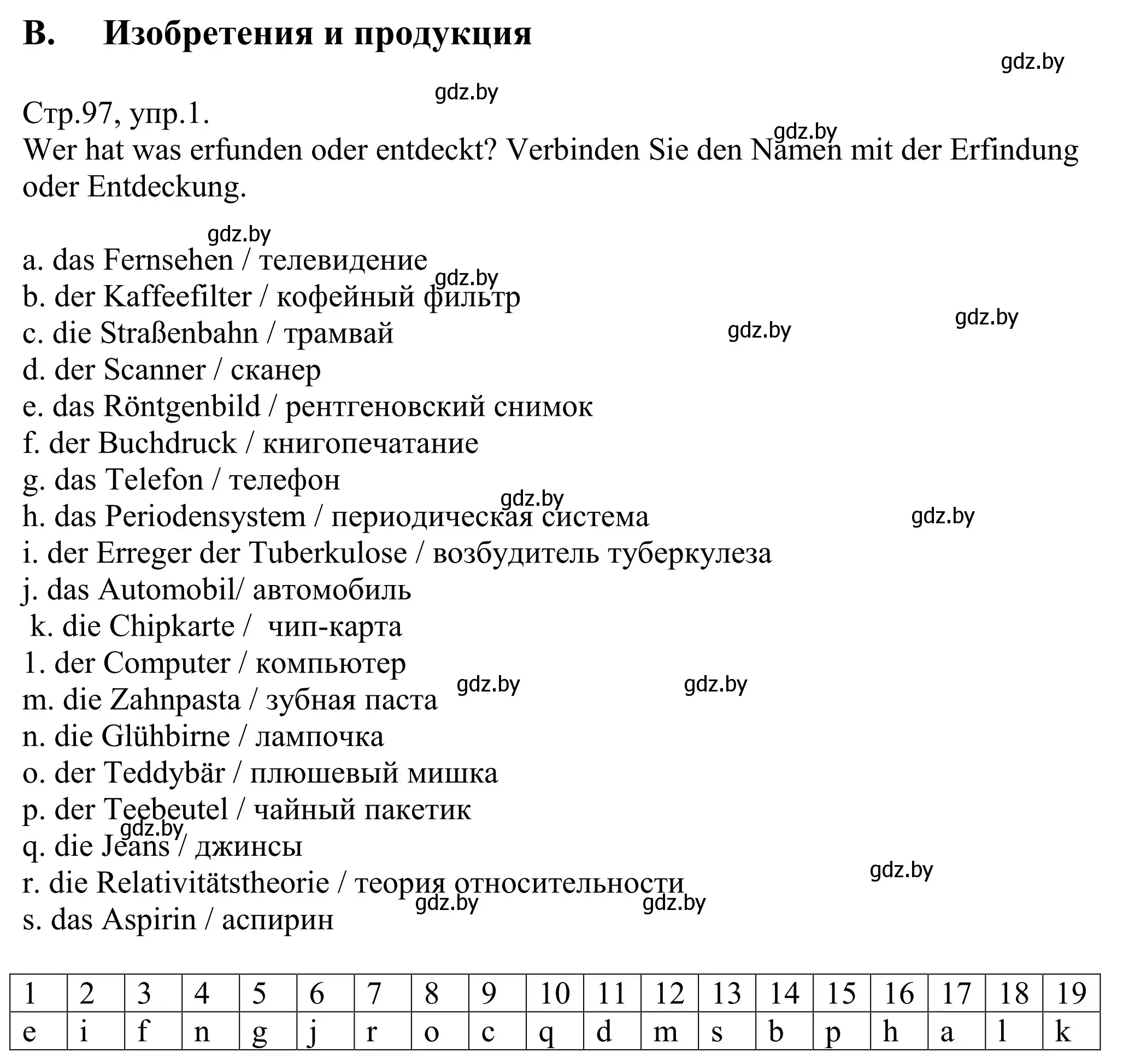 Решение номер 1 (страница 97) гдз по немецкому языку 10 класс Будько, Урбанович, рабочая тетрадь