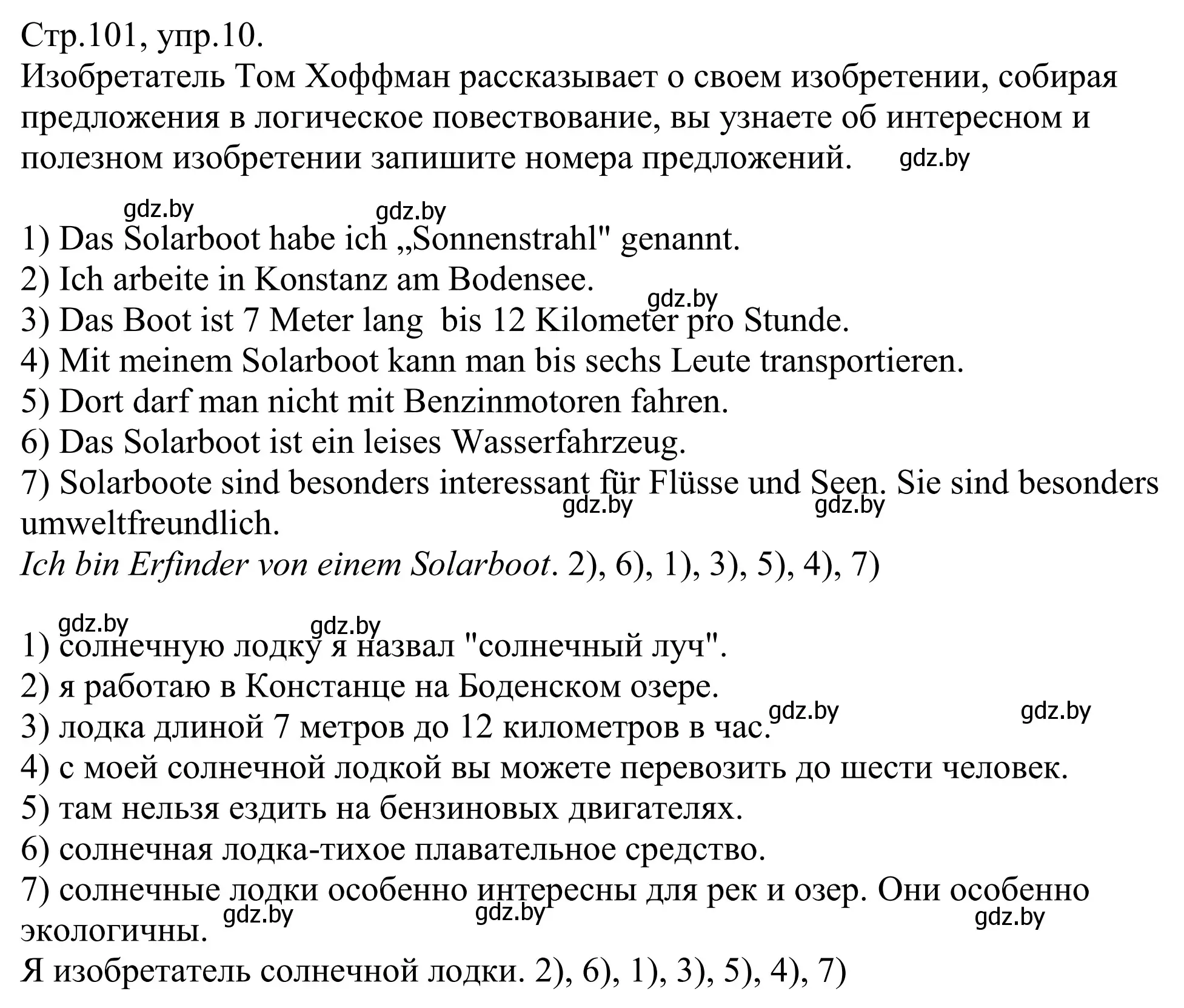 Решение номер 10 (страница 101) гдз по немецкому языку 10 класс Будько, Урбанович, рабочая тетрадь