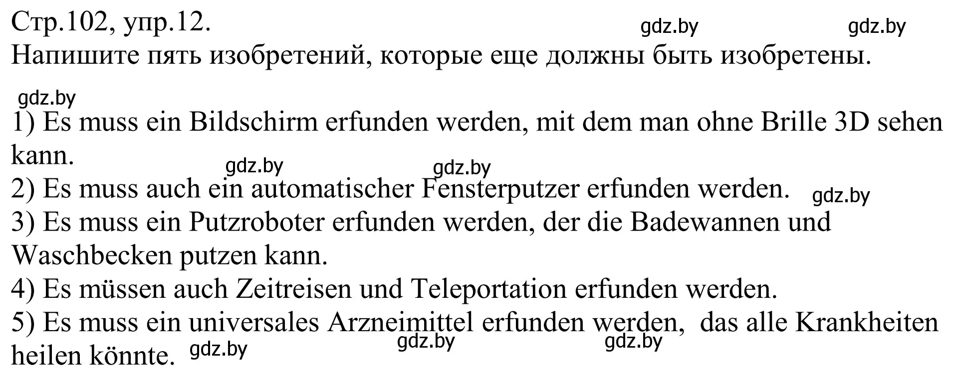 Решение номер 12 (страница 102) гдз по немецкому языку 10 класс Будько, Урбанович, рабочая тетрадь