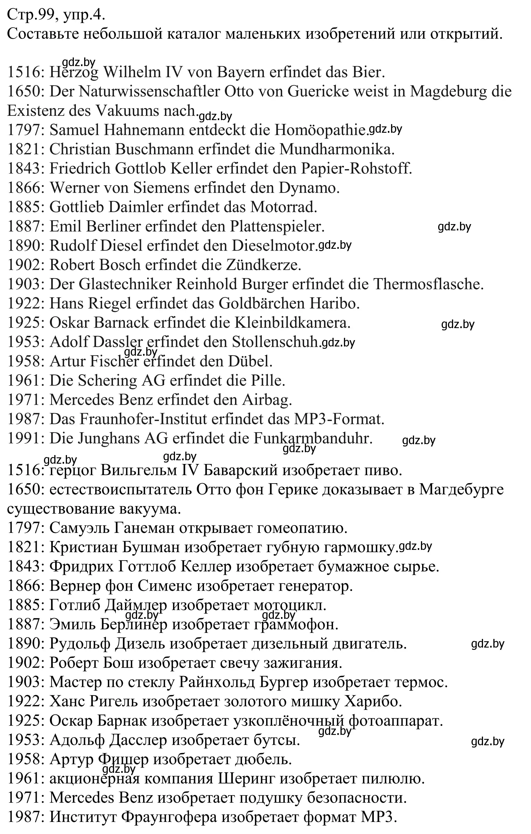 Решение номер 4 (страница 99) гдз по немецкому языку 10 класс Будько, Урбанович, рабочая тетрадь