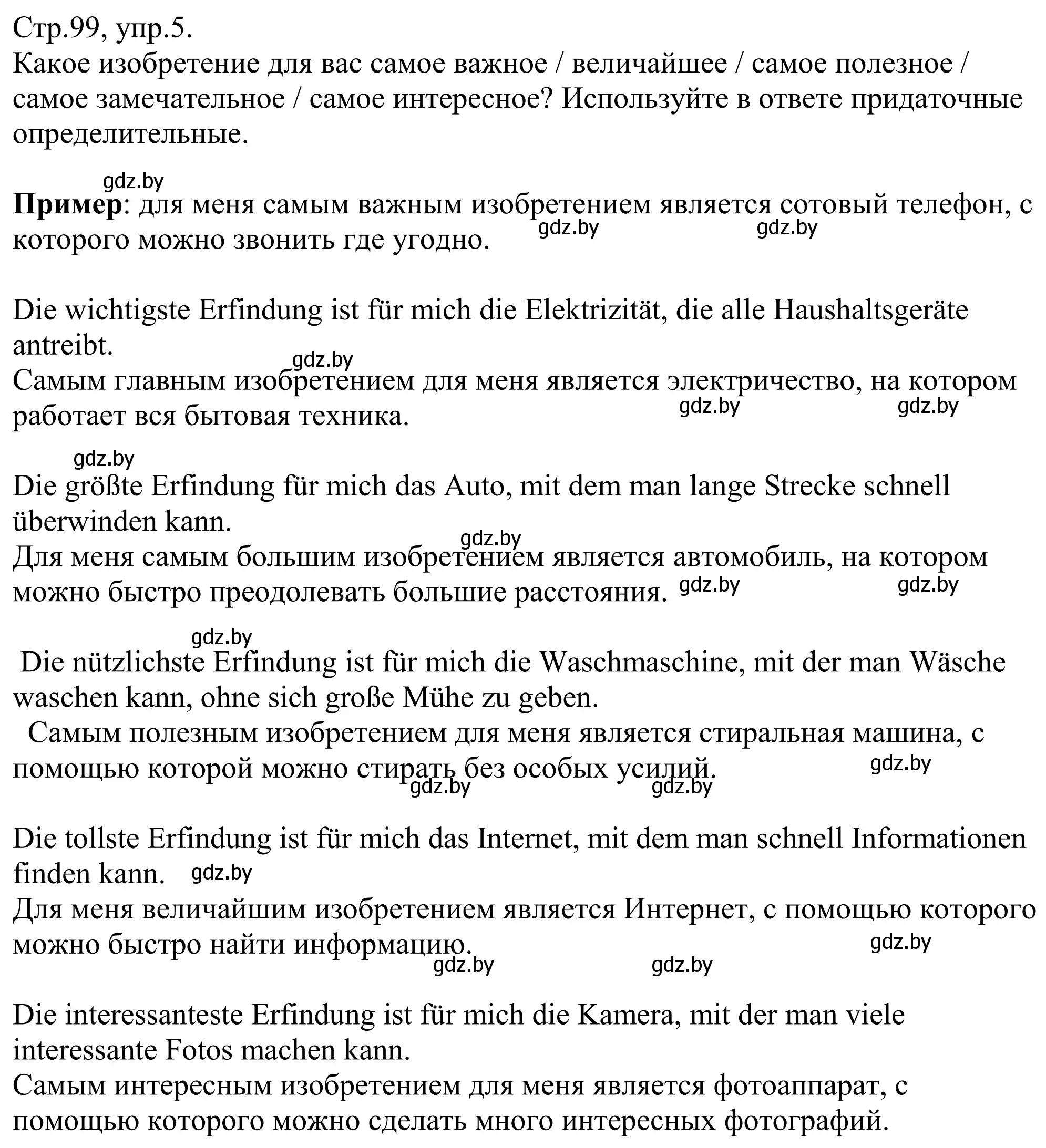 Решение номер 5 (страница 99) гдз по немецкому языку 10 класс Будько, Урбанович, рабочая тетрадь