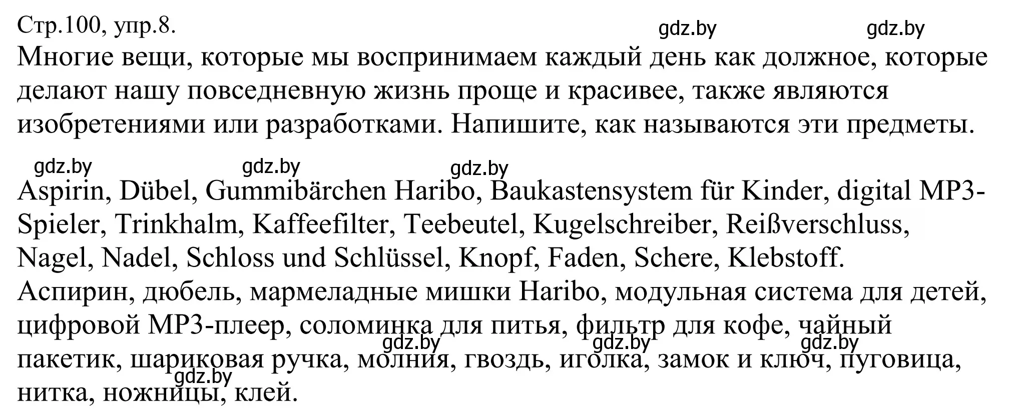 Решение номер 8 (страница 100) гдз по немецкому языку 10 класс Будько, Урбанович, рабочая тетрадь