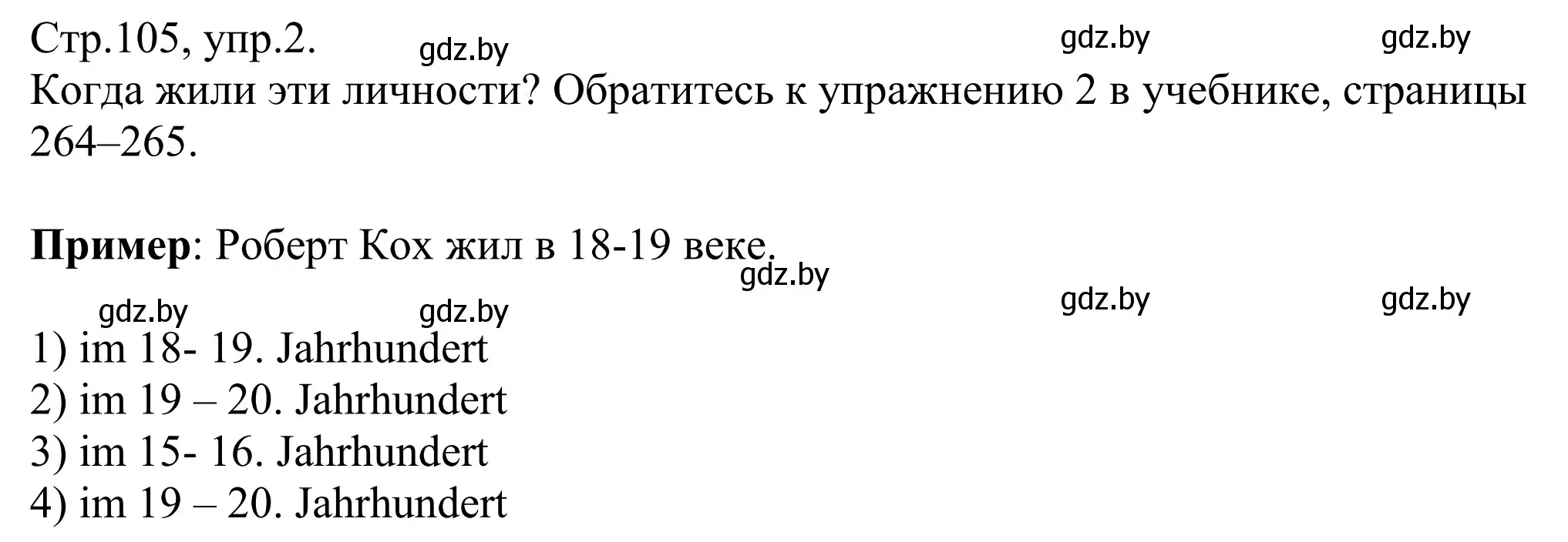 Решение номер 2 (страница 105) гдз по немецкому языку 10 класс Будько, Урбанович, рабочая тетрадь