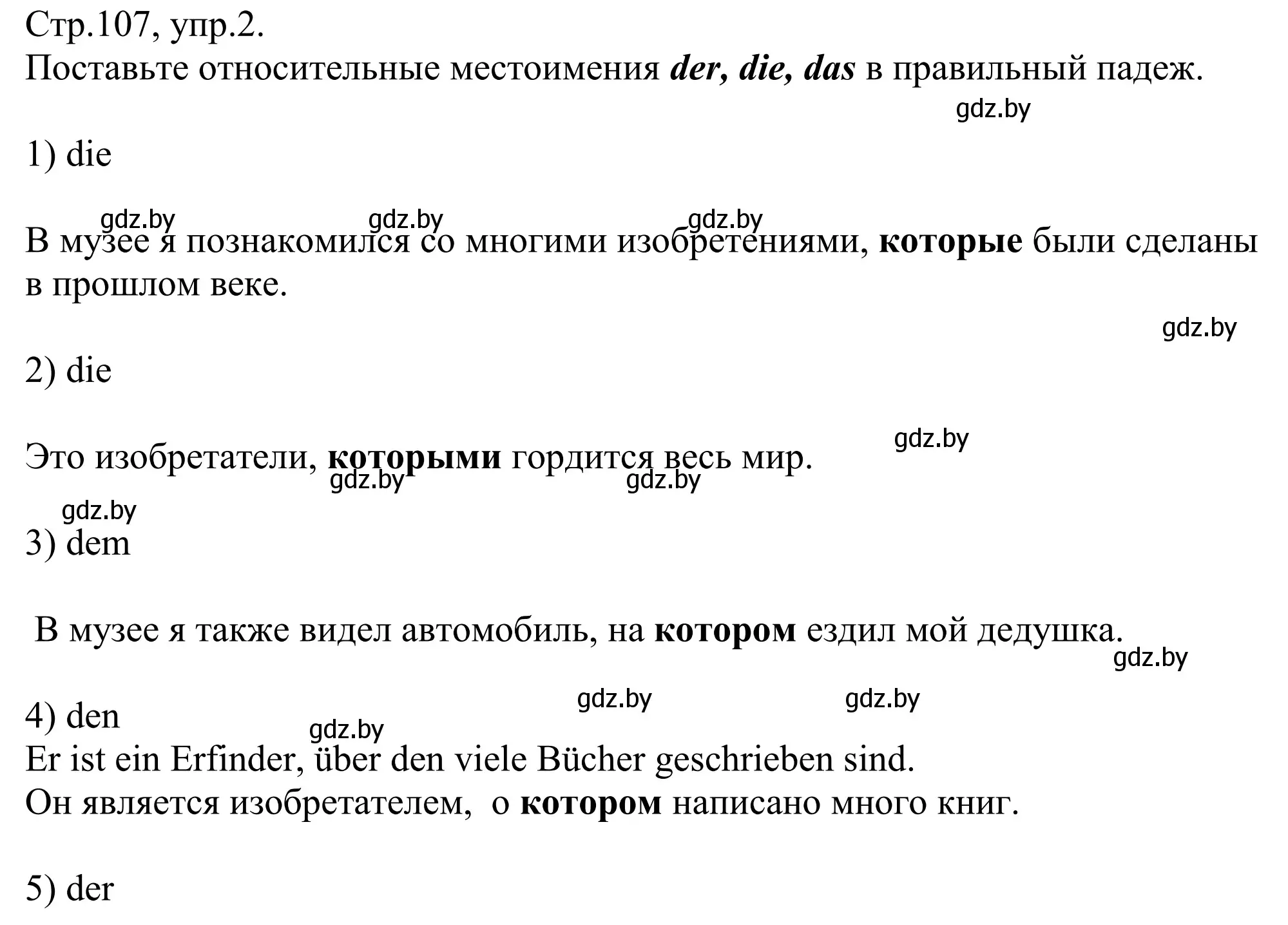 Решение номер 2 (страница 107) гдз по немецкому языку 10 класс Будько, Урбанович, рабочая тетрадь