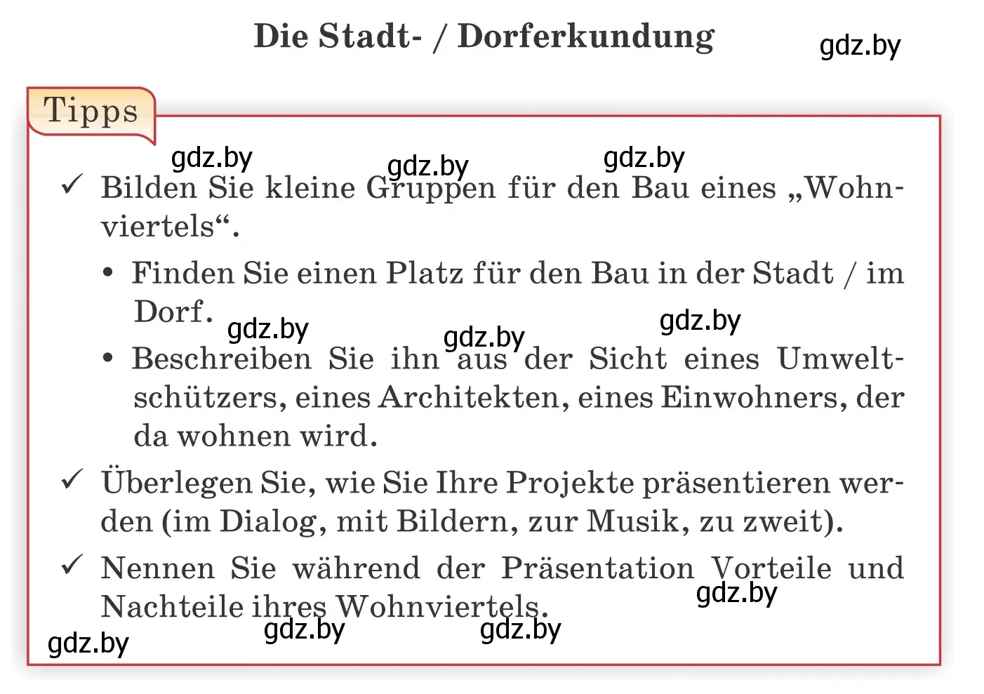 Условие  Die Stadt- / Dorferkundung (страница 43) гдз по немецкому языку 10 класс Будько, Урбанович, учебник