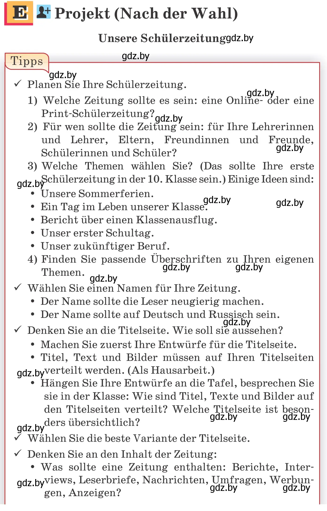 Условие  Unsere Schülerzeitung (страница 132) гдз по немецкому языку 10 класс Будько, Урбанович, учебник