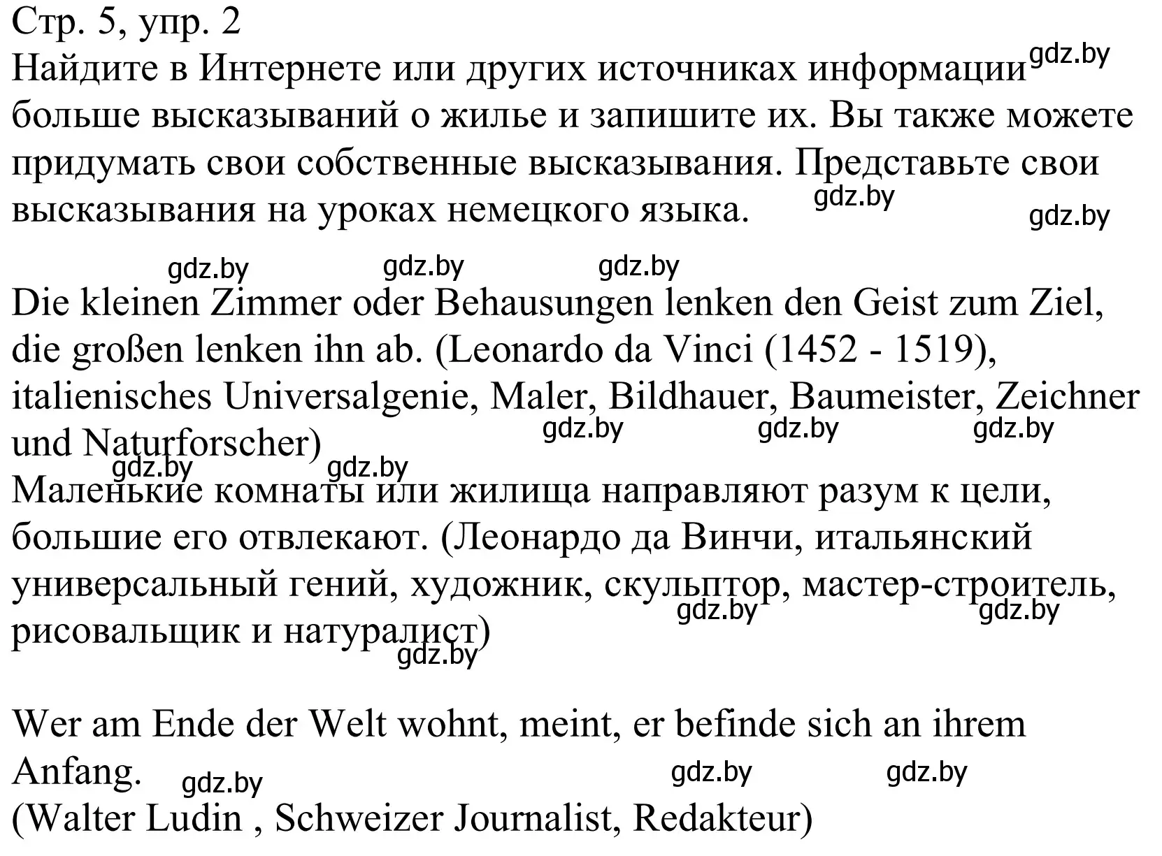 Решение номер 2 (страница 5) гдз по немецкому языку 10 класс Будько, Урбанович, учебник