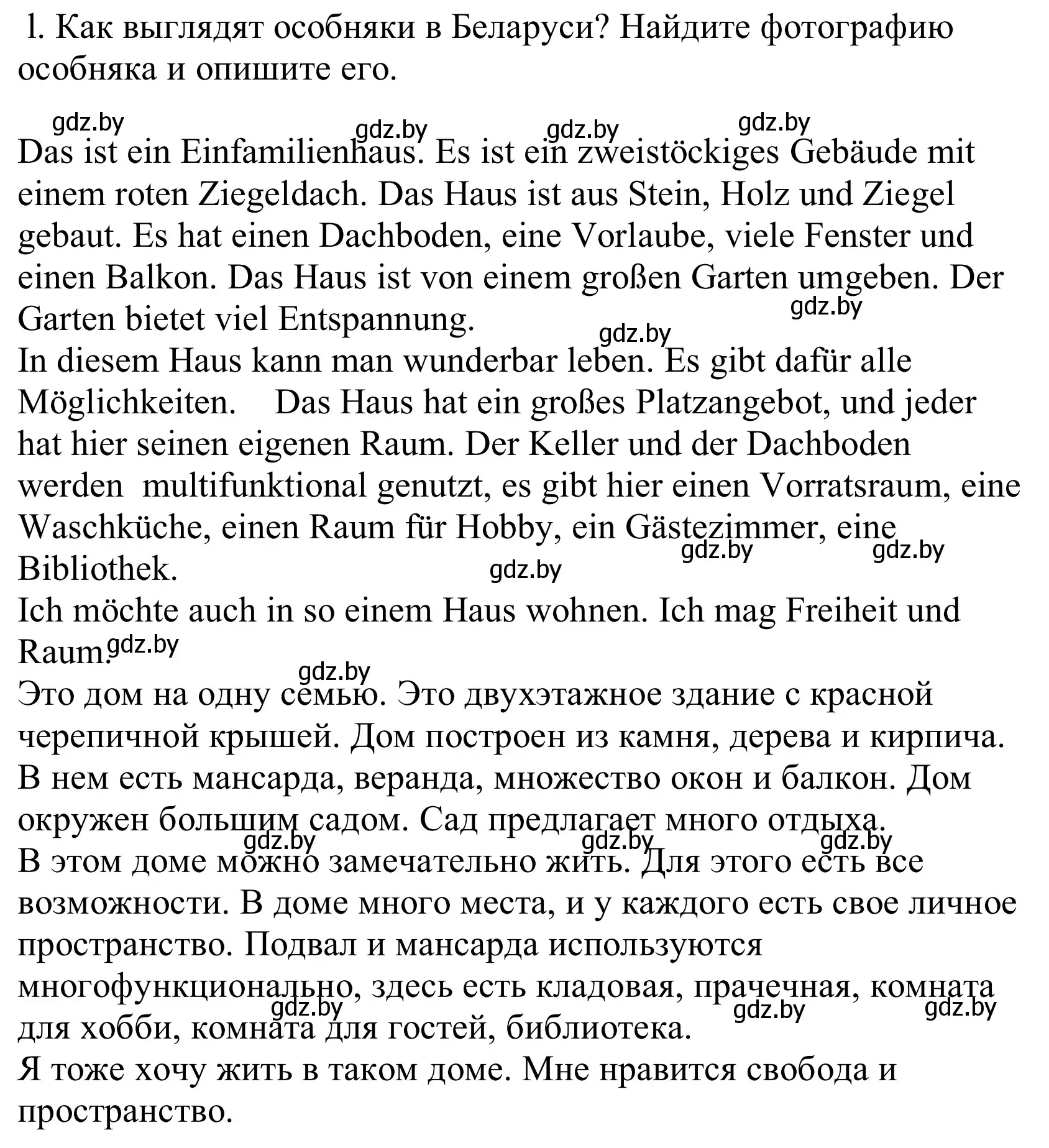 Решение номер 1l (страница 9) гдз по немецкому языку 10 класс Будько, Урбанович, учебник