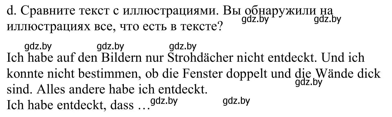 Решение номер 1d (страница 7) гдз по немецкому языку 10 класс Будько, Урбанович, учебник