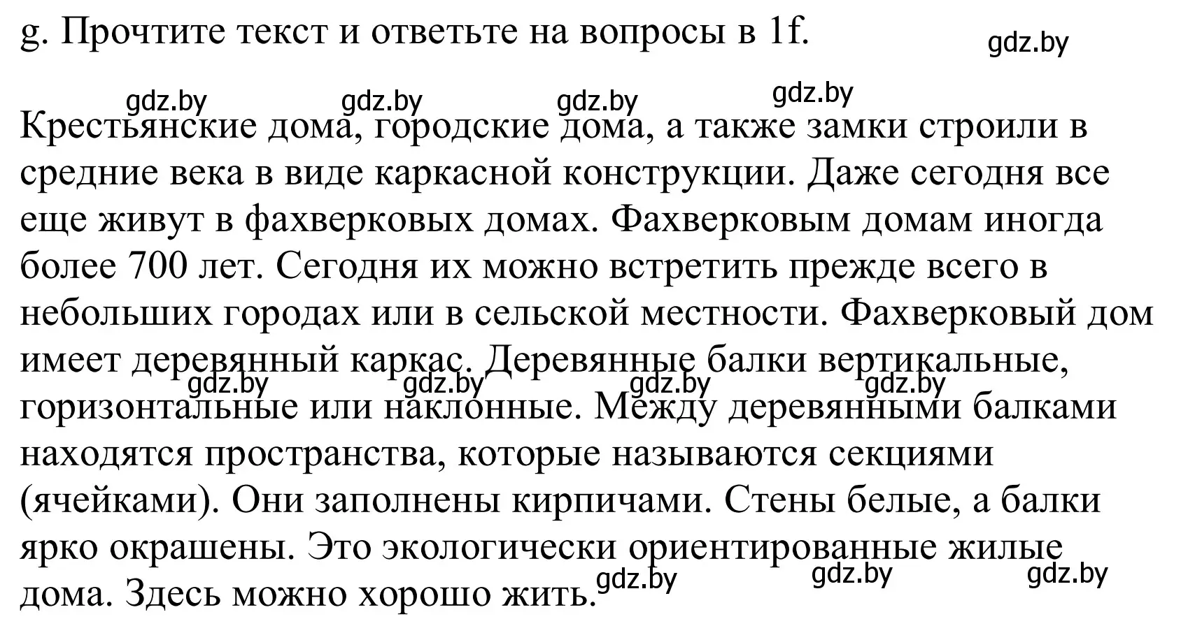 Решение номер 1g (страница 7) гдз по немецкому языку 10 класс Будько, Урбанович, учебник