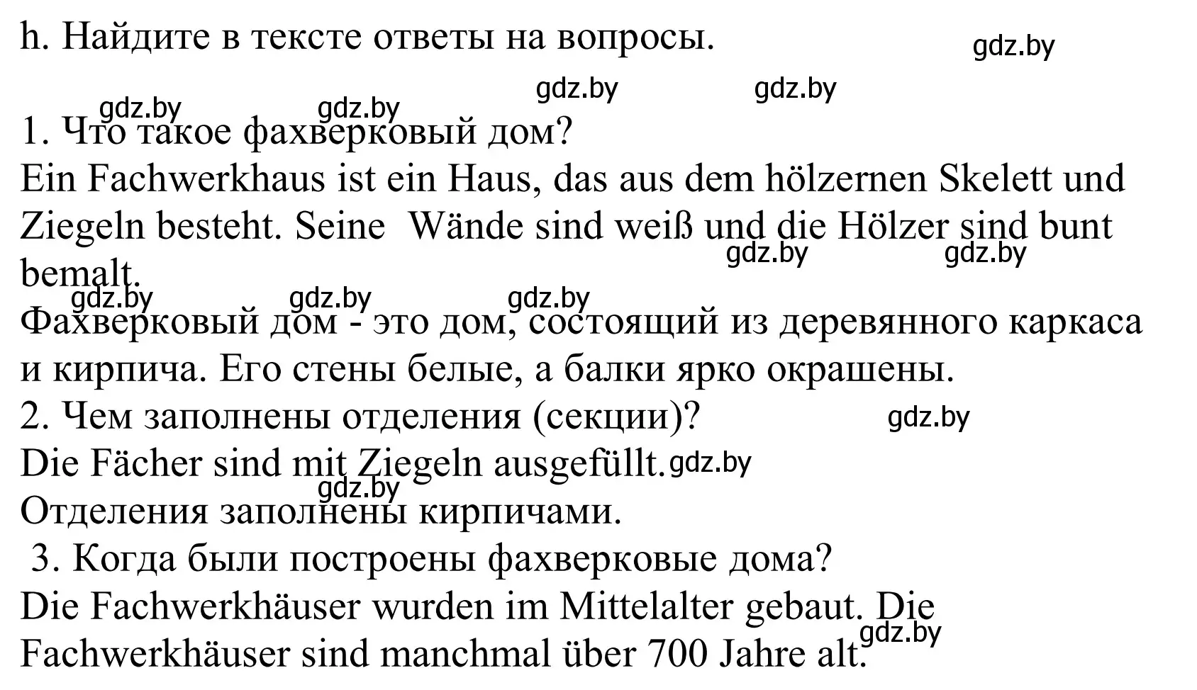 Решение номер 1h (страница 8) гдз по немецкому языку 10 класс Будько, Урбанович, учебник