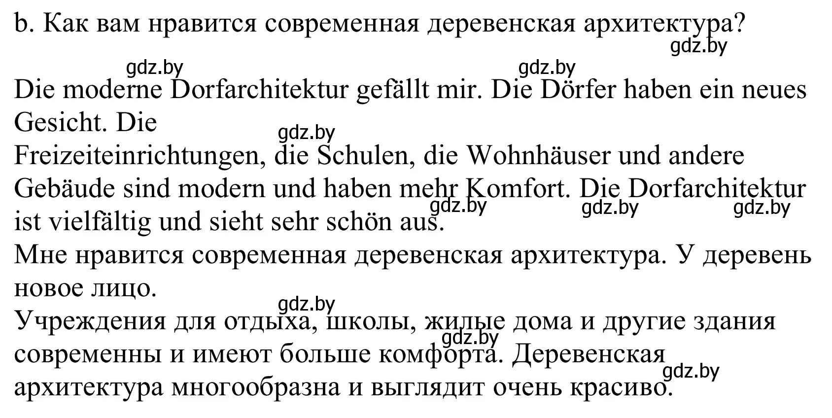 Решение номер 2b (страница 9) гдз по немецкому языку 10 класс Будько, Урбанович, учебник