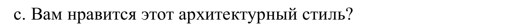 Решение номер 3c (страница 9) гдз по немецкому языку 10 класс Будько, Урбанович, учебник