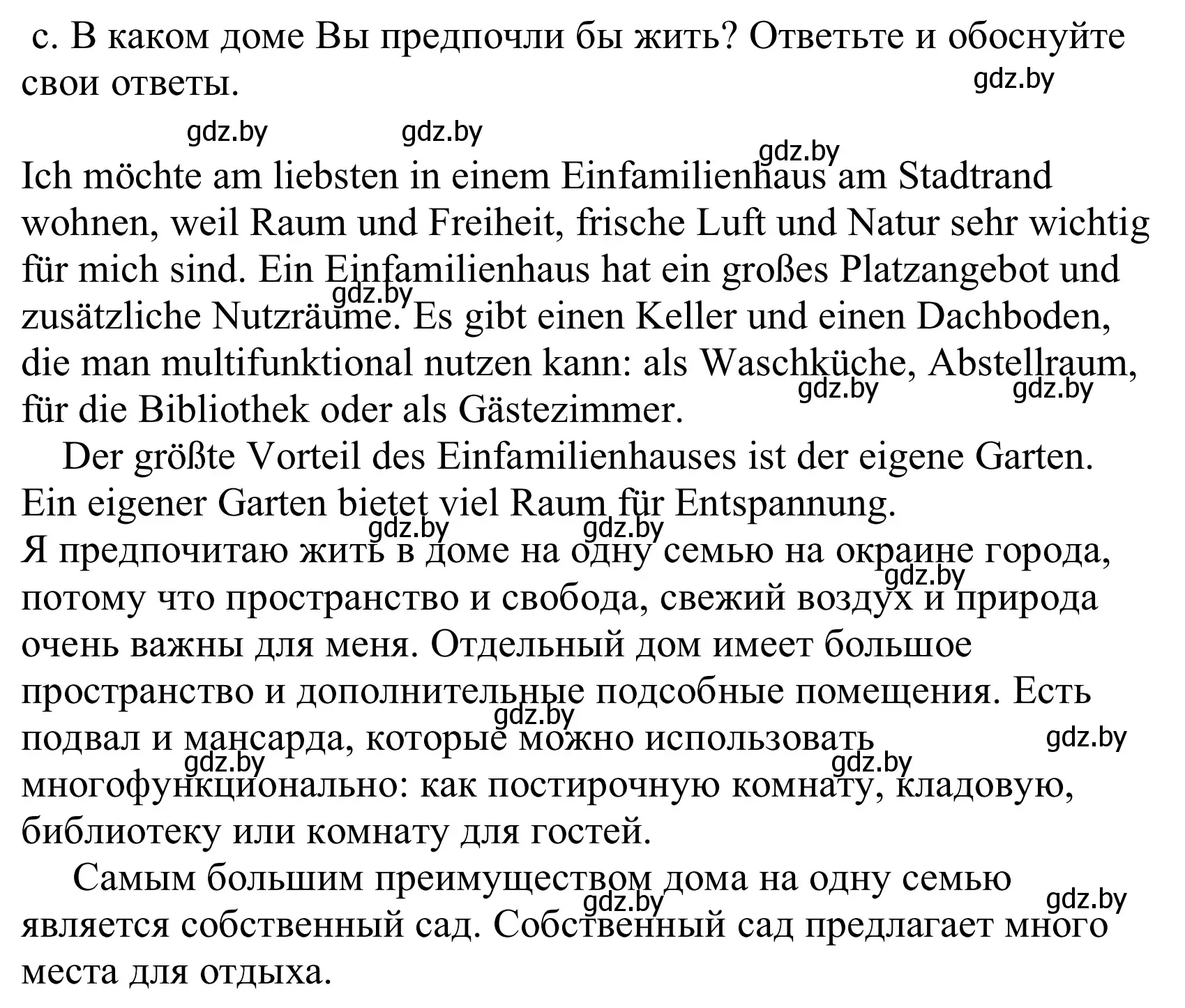 Решение номер 5c (страница 12) гдз по немецкому языку 10 класс Будько, Урбанович, учебник