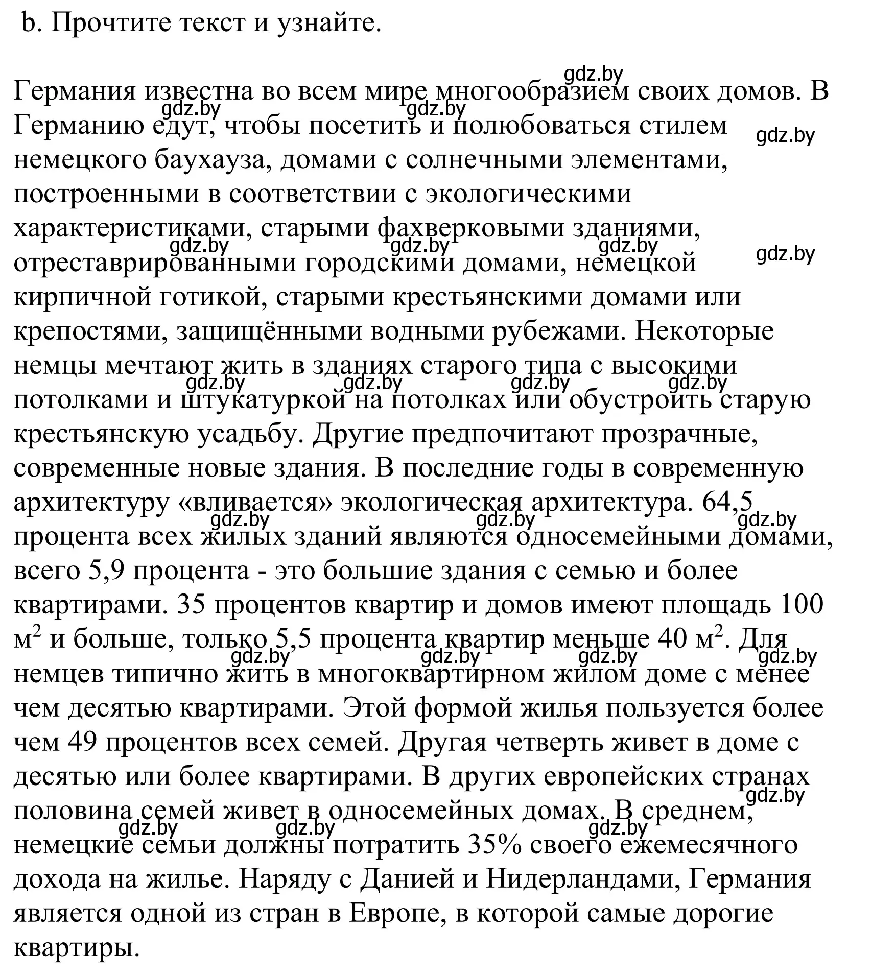 Решение номер 7b (страница 14) гдз по немецкому языку 10 класс Будько, Урбанович, учебник