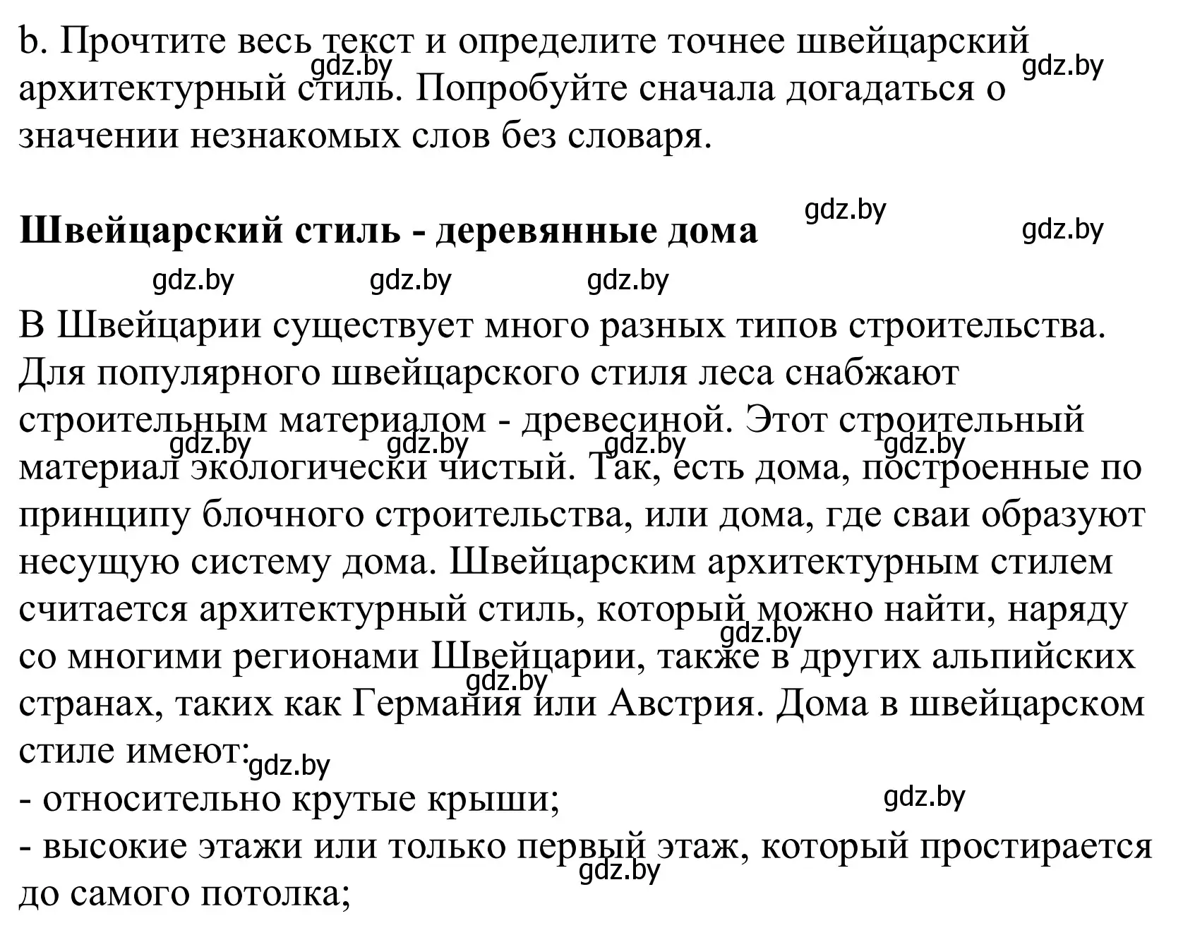 Решение номер 8b (страница 15) гдз по немецкому языку 10 класс Будько, Урбанович, учебник