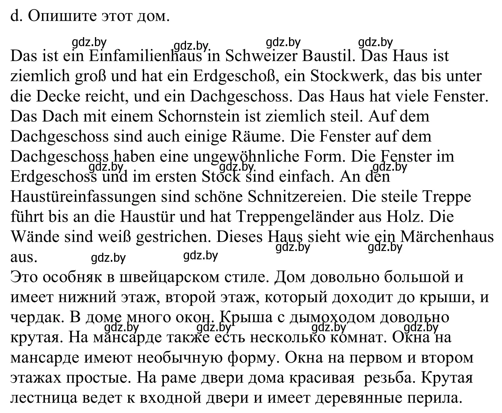 Решение номер 8d (страница 16) гдз по немецкому языку 10 класс Будько, Урбанович, учебник