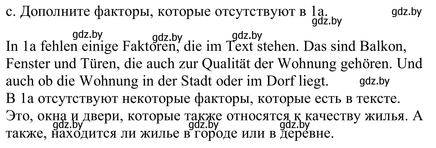 Решение номер 1c (страница 18) гдз по немецкому языку 10 класс Будько, Урбанович, учебник