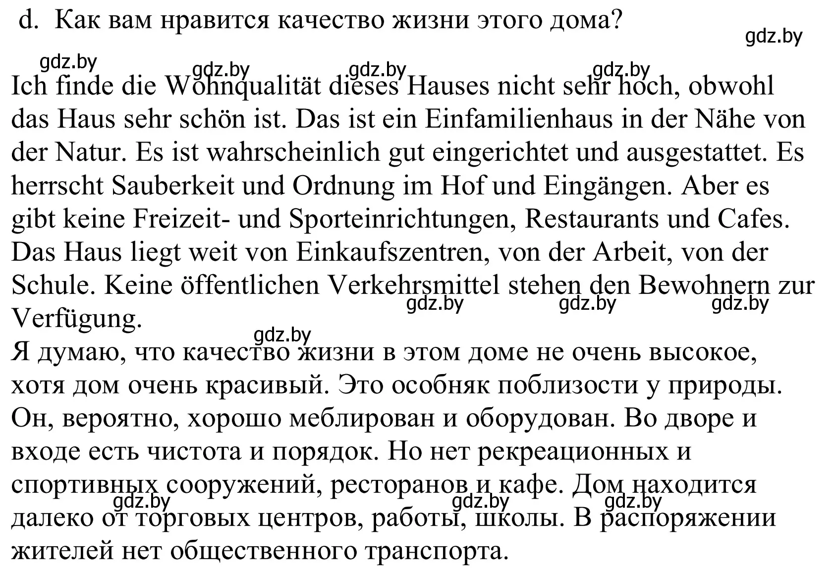 Решение номер 1d (страница 18) гдз по немецкому языку 10 класс Будько, Урбанович, учебник