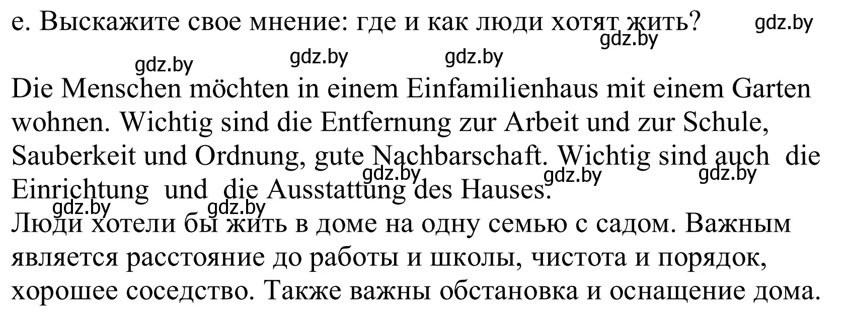 Решение номер 1e (страница 19) гдз по немецкому языку 10 класс Будько, Урбанович, учебник