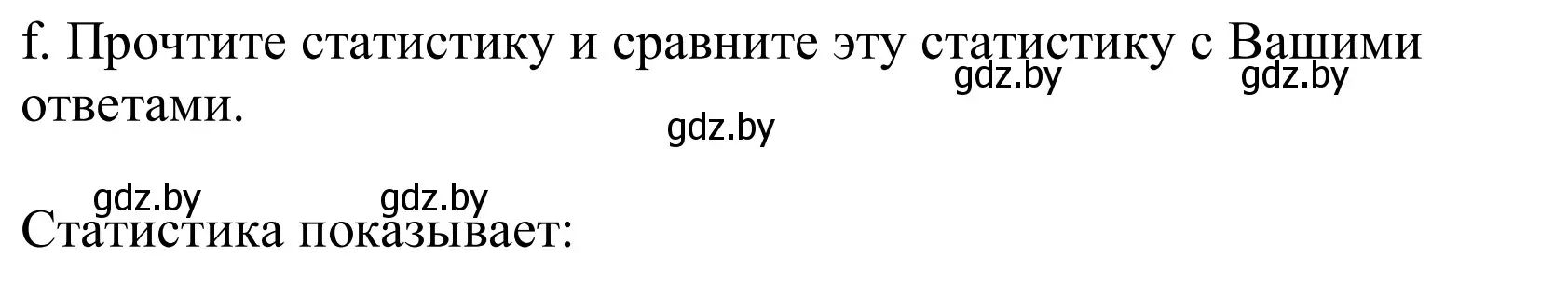 Решение номер 1f (страница 19) гдз по немецкому языку 10 класс Будько, Урбанович, учебник