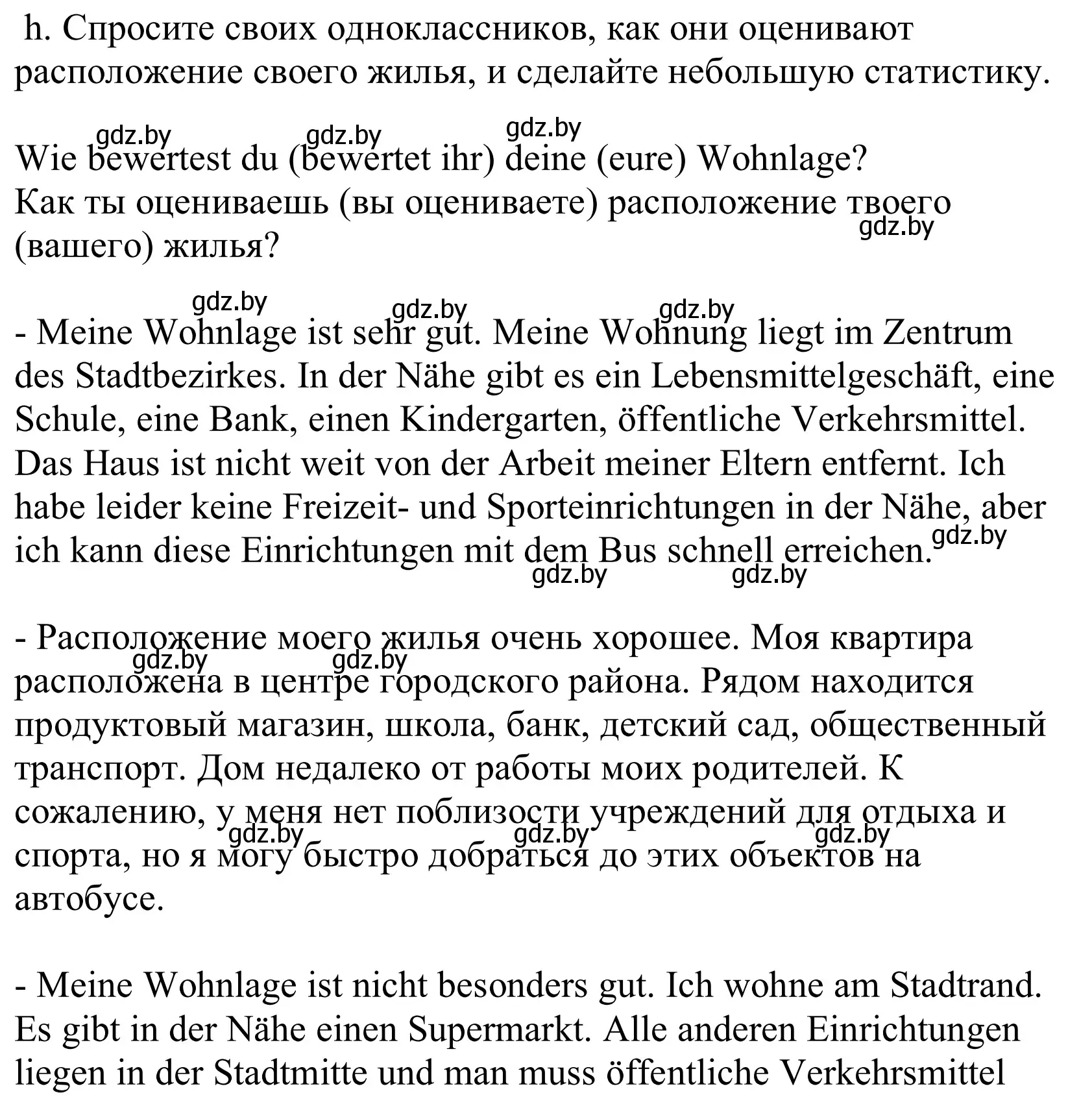 Решение номер 1h (страница 19) гдз по немецкому языку 10 класс Будько, Урбанович, учебник
