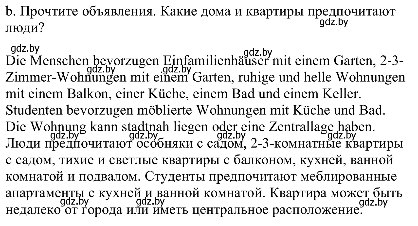 Решение номер 3b (страница 21) гдз по немецкому языку 10 класс Будько, Урбанович, учебник