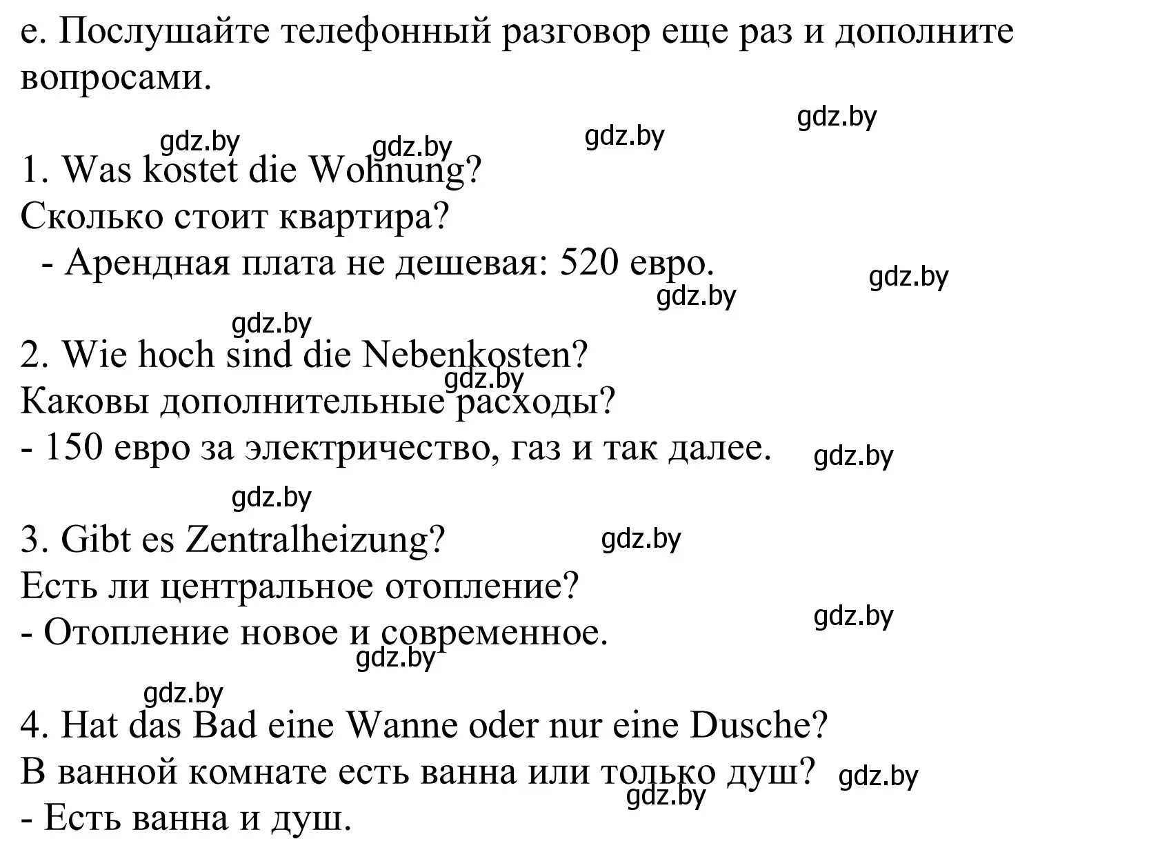 Решение номер 3e (страница 22) гдз по немецкому языку 10 класс Будько, Урбанович, учебник