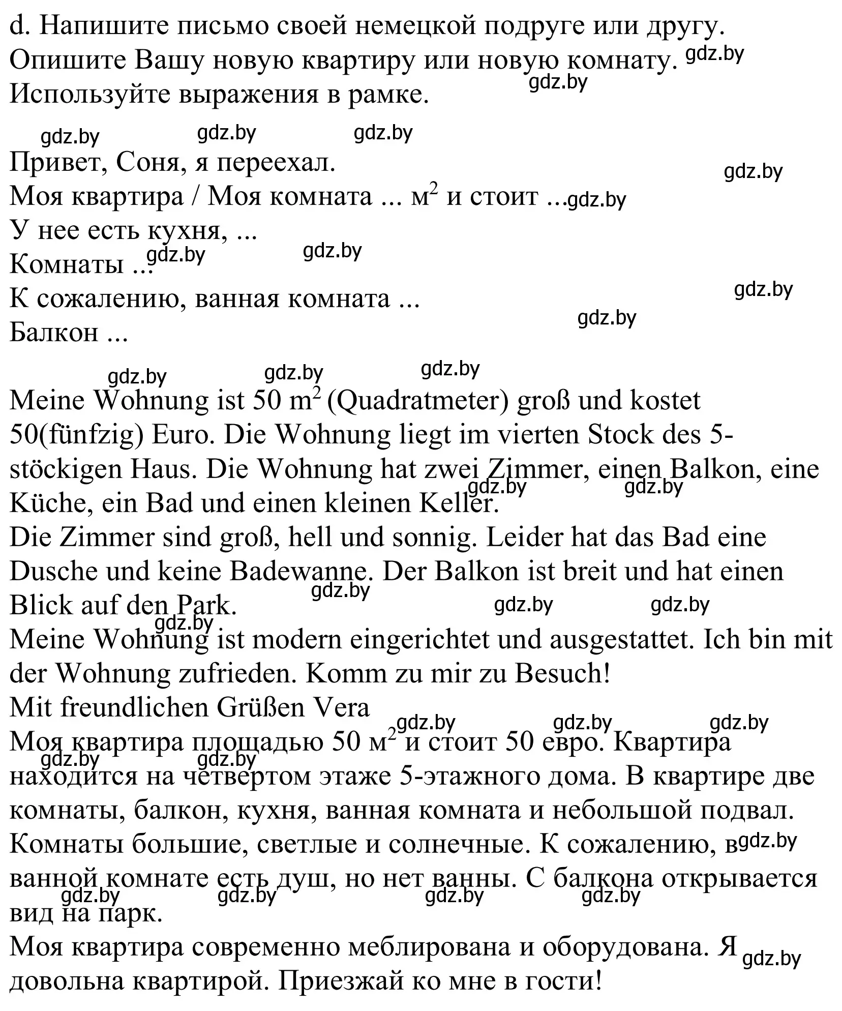 Решение номер 6d (страница 26) гдз по немецкому языку 10 класс Будько, Урбанович, учебник