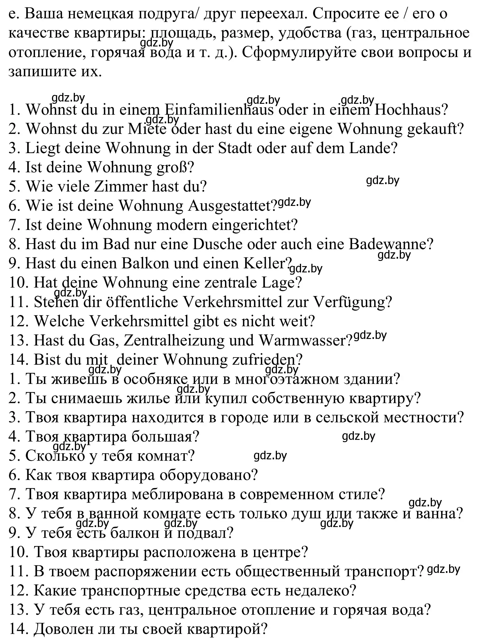 Решение номер 6e (страница 26) гдз по немецкому языку 10 класс Будько, Урбанович, учебник