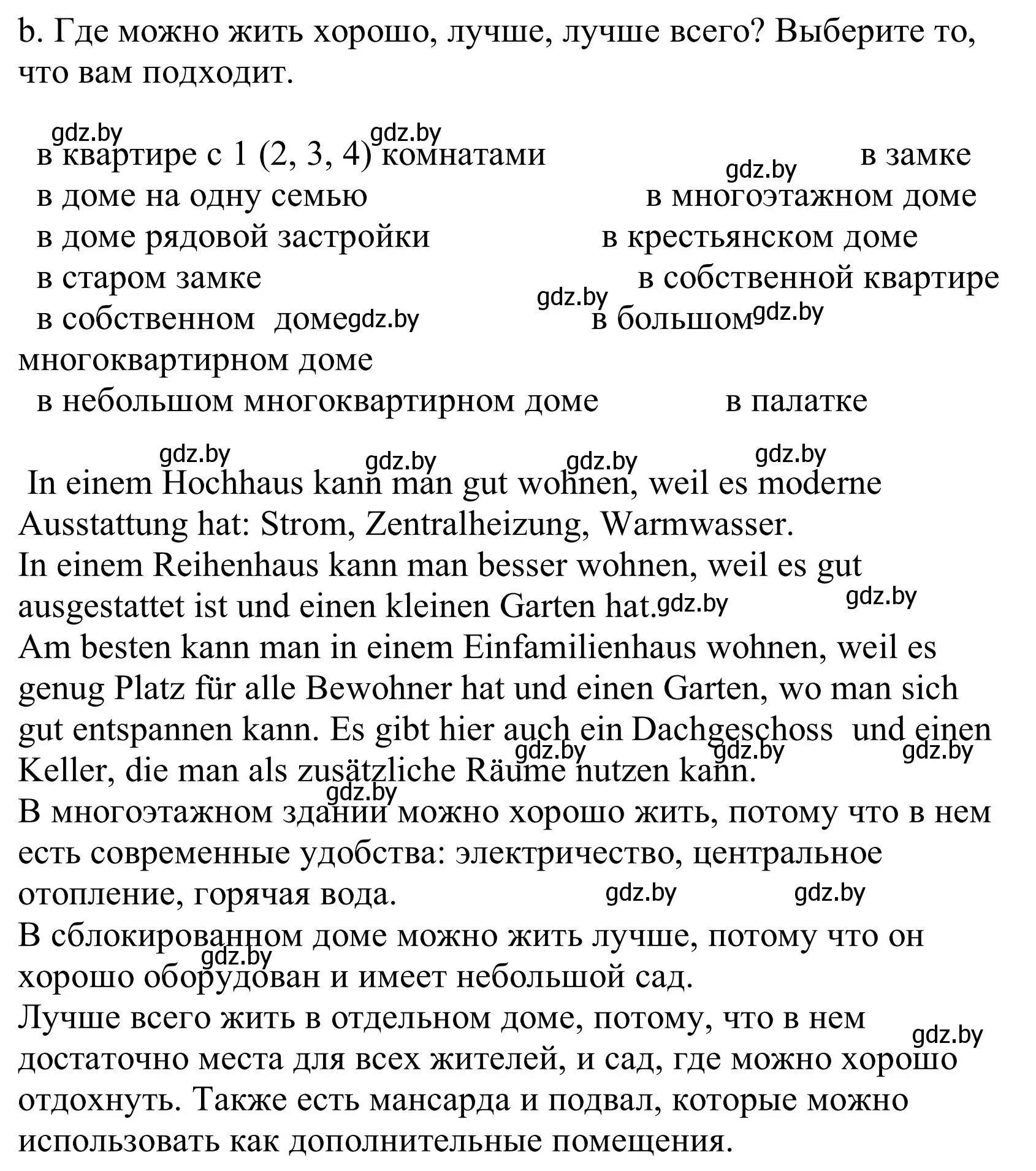 Решение номер 1b (страница 26) гдз по немецкому языку 10 класс Будько, Урбанович, учебник
