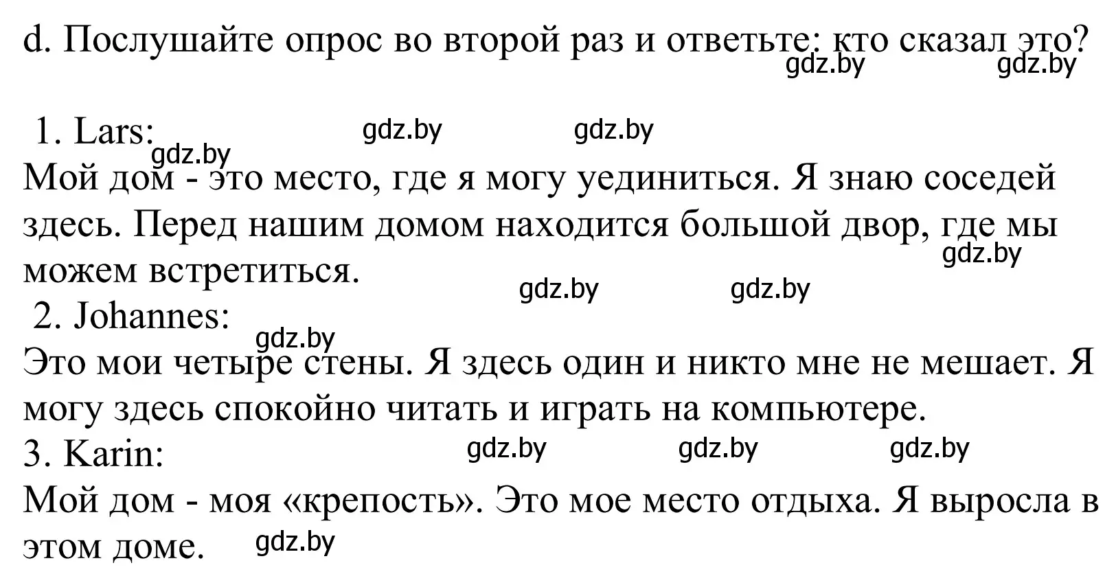 Решение номер 1d (страница 27) гдз по немецкому языку 10 класс Будько, Урбанович, учебник
