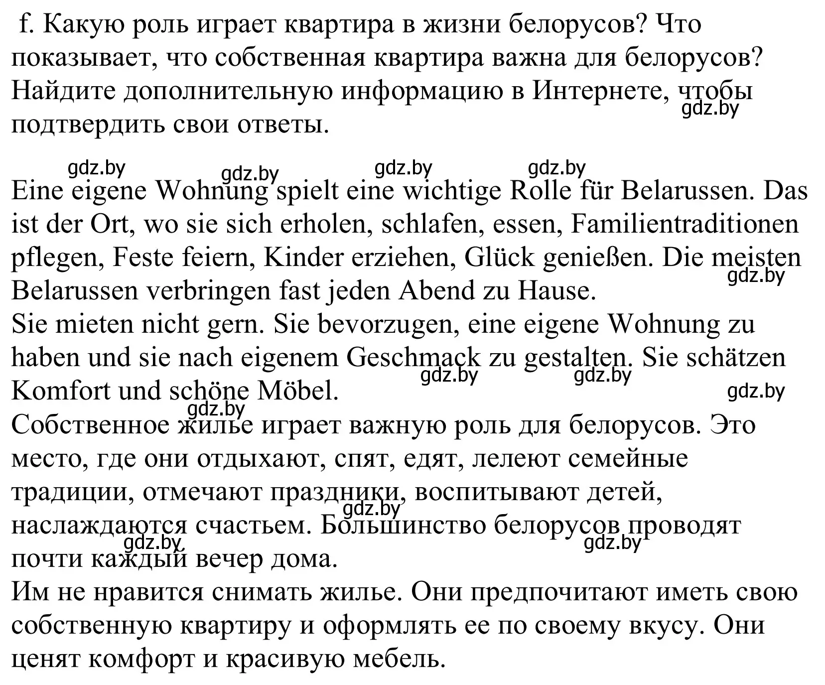 Решение номер 1f (страница 27) гдз по немецкому языку 10 класс Будько, Урбанович, учебник